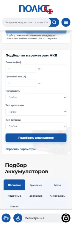 POLUS+ мобильная версия